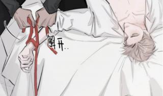 吸血鬼之吻漫画